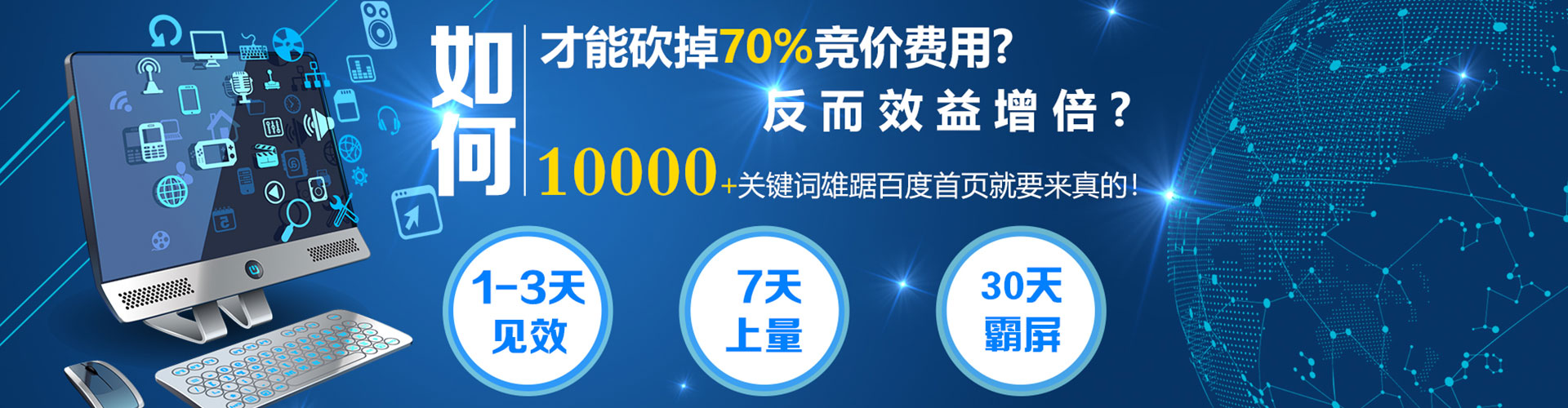 绥棱百度竞价开户